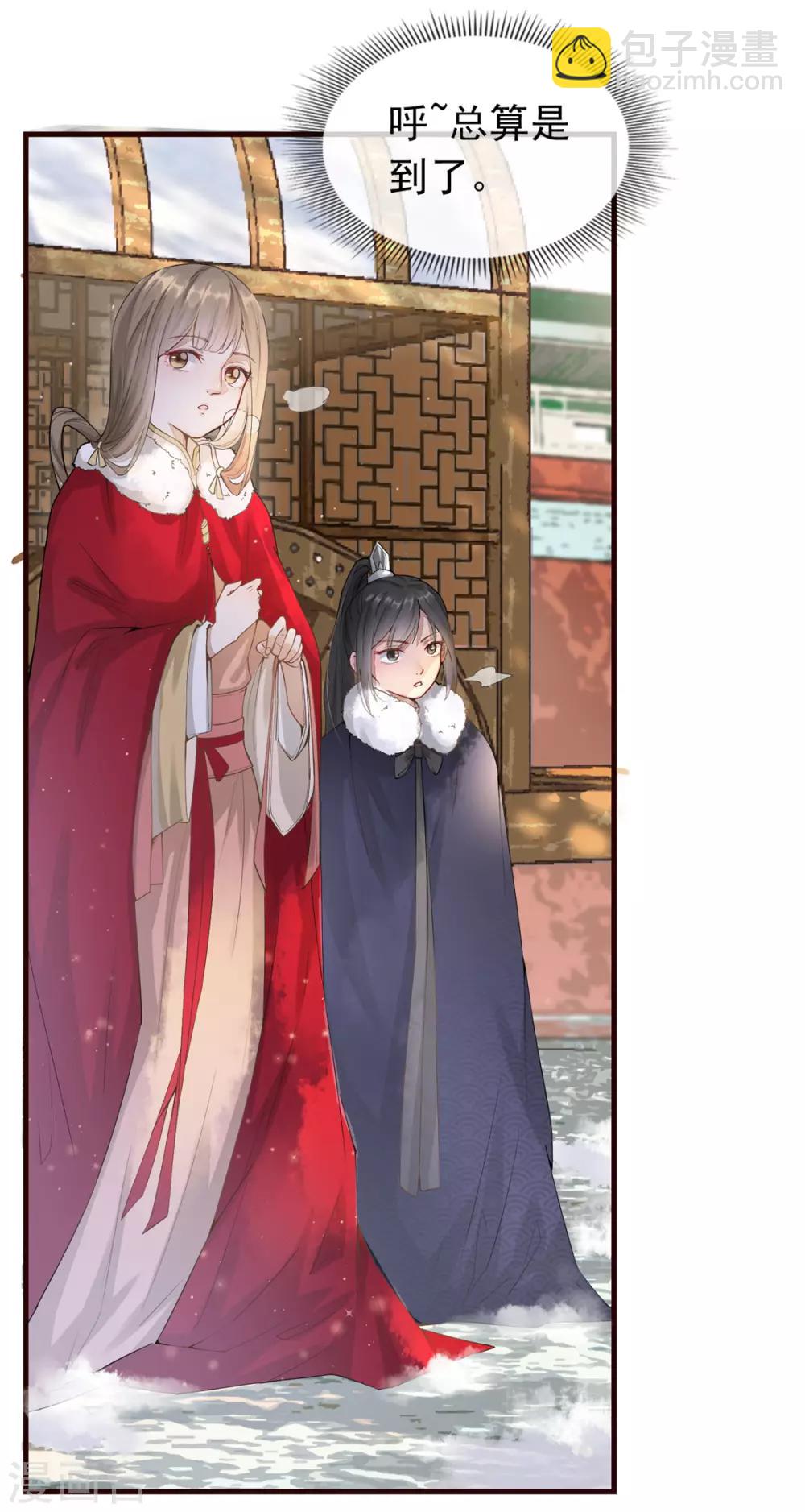 第5话 惊鸿一瞥(1/2)-第6话