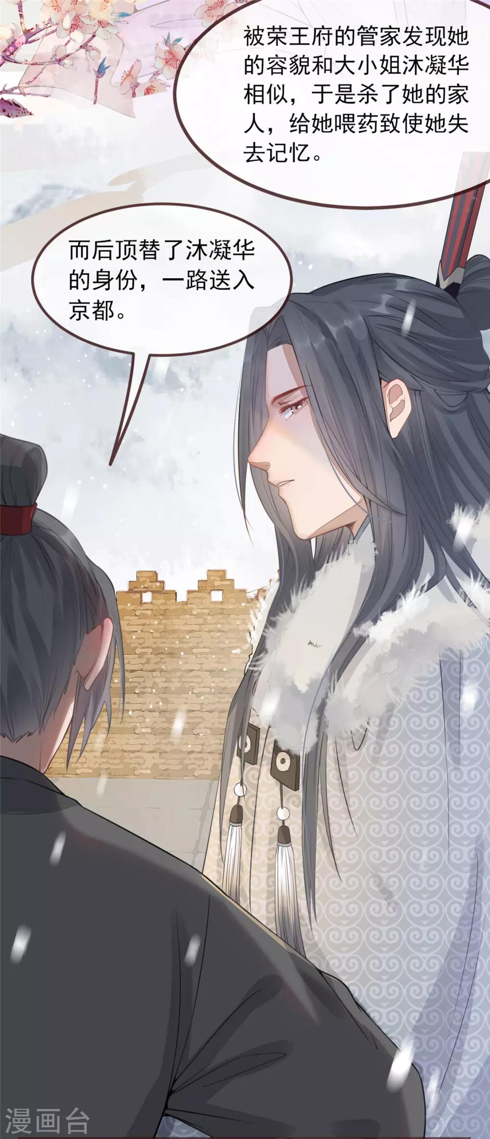 第5话 惊鸿一瞥(1/2)-第6话