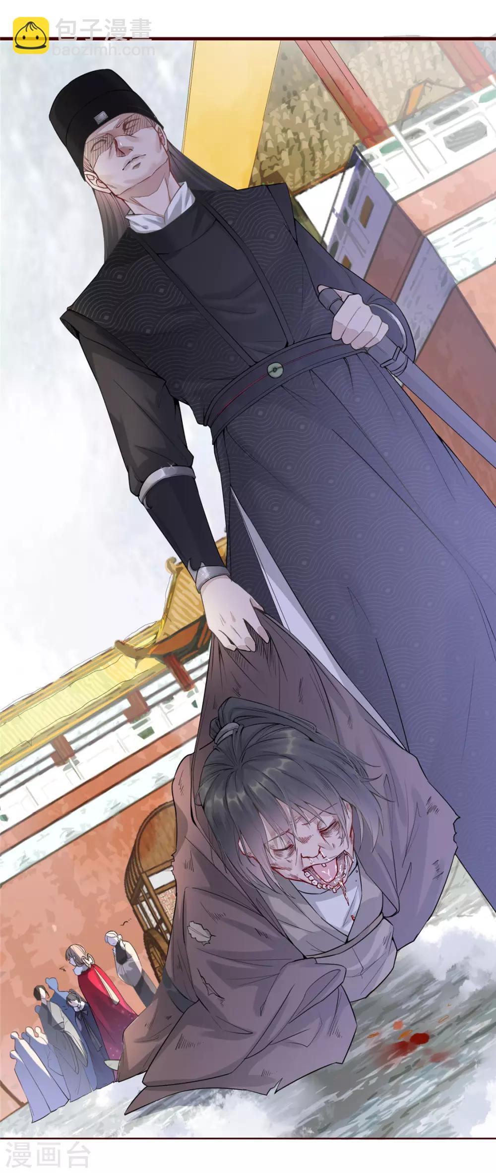 第5话 惊鸿一瞥(1/2)-第6话