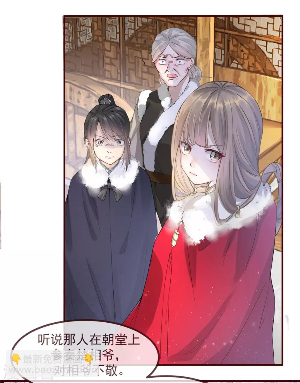 第5话 惊鸿一瞥(1/2)-第6话