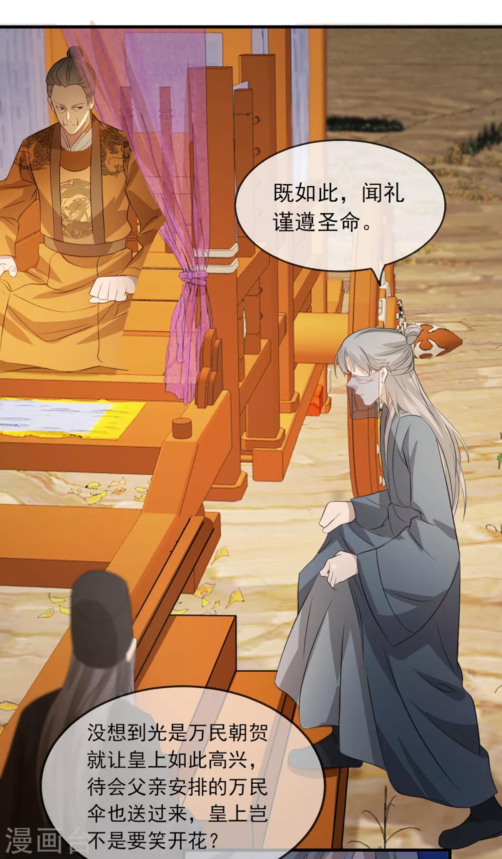 第46话 灾民暴动-第52话