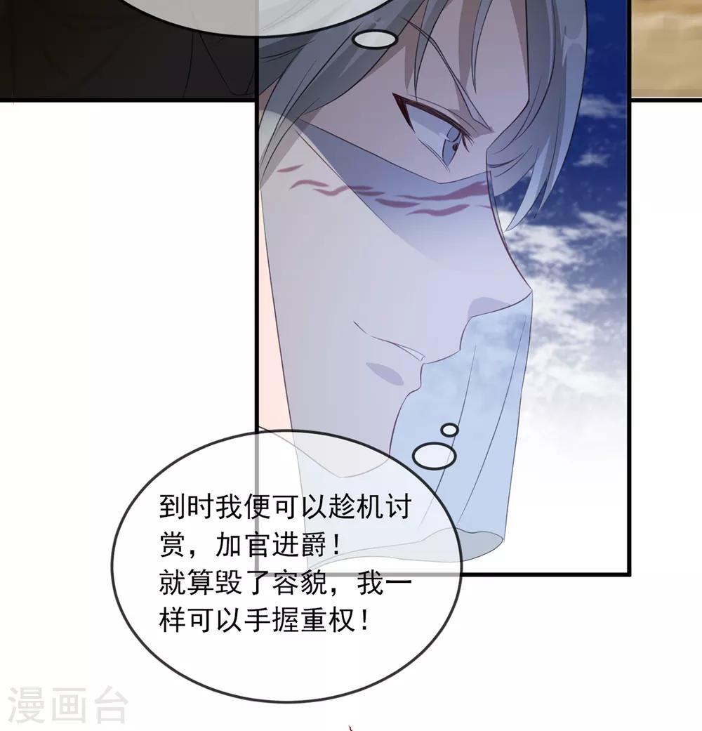 第46话 灾民暴动-第52话