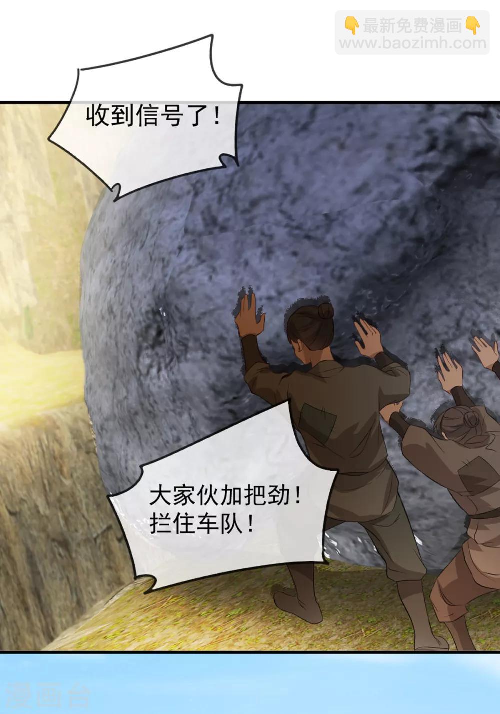 第46话 灾民暴动-第52话