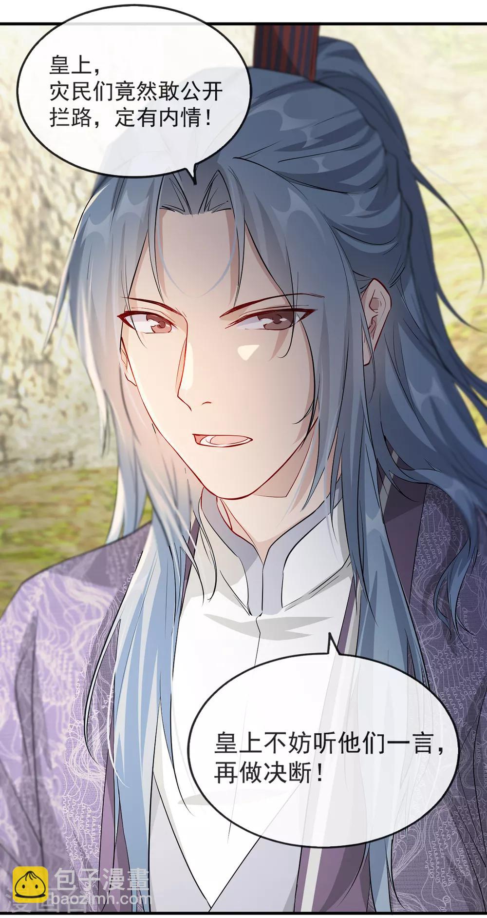 第46话 灾民暴动-第52话