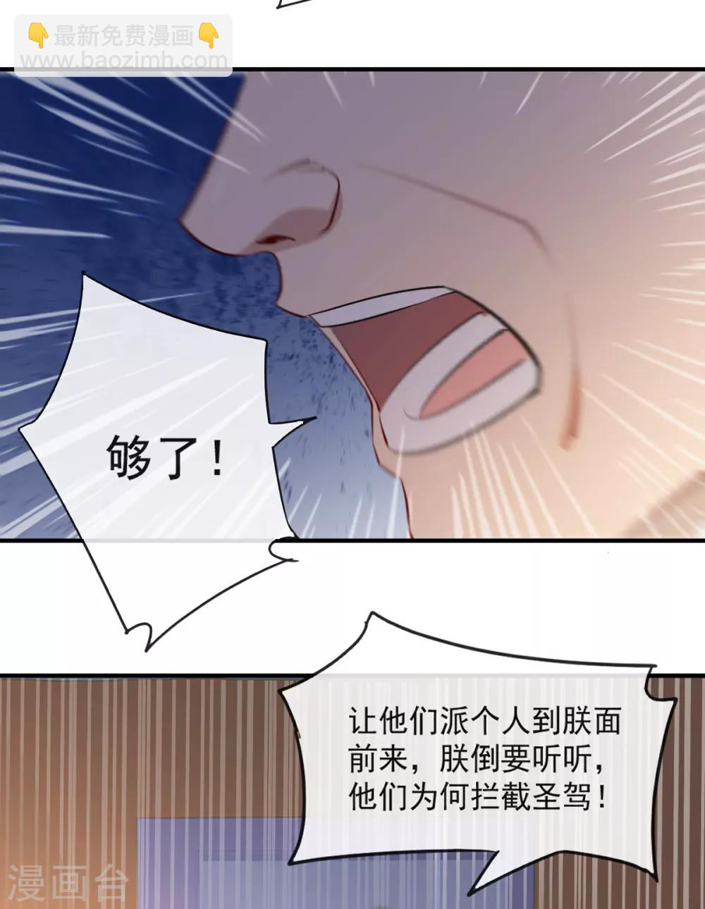 第46话 灾民暴动-第52话