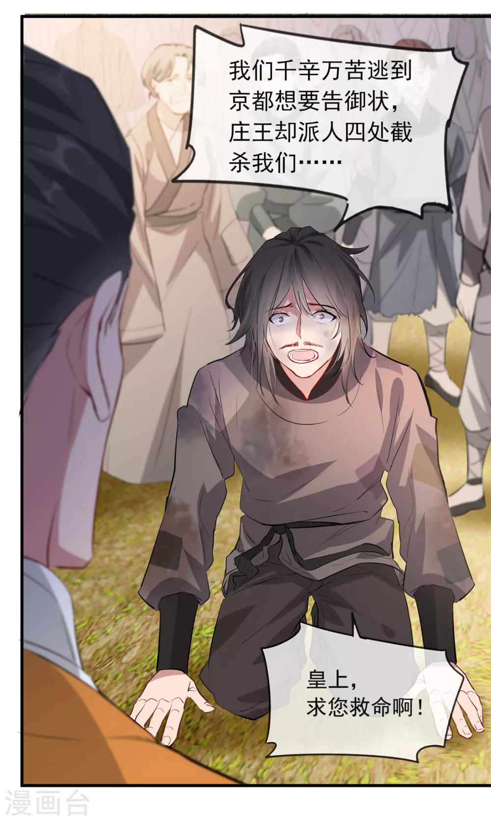 第46话 灾民暴动-第52话