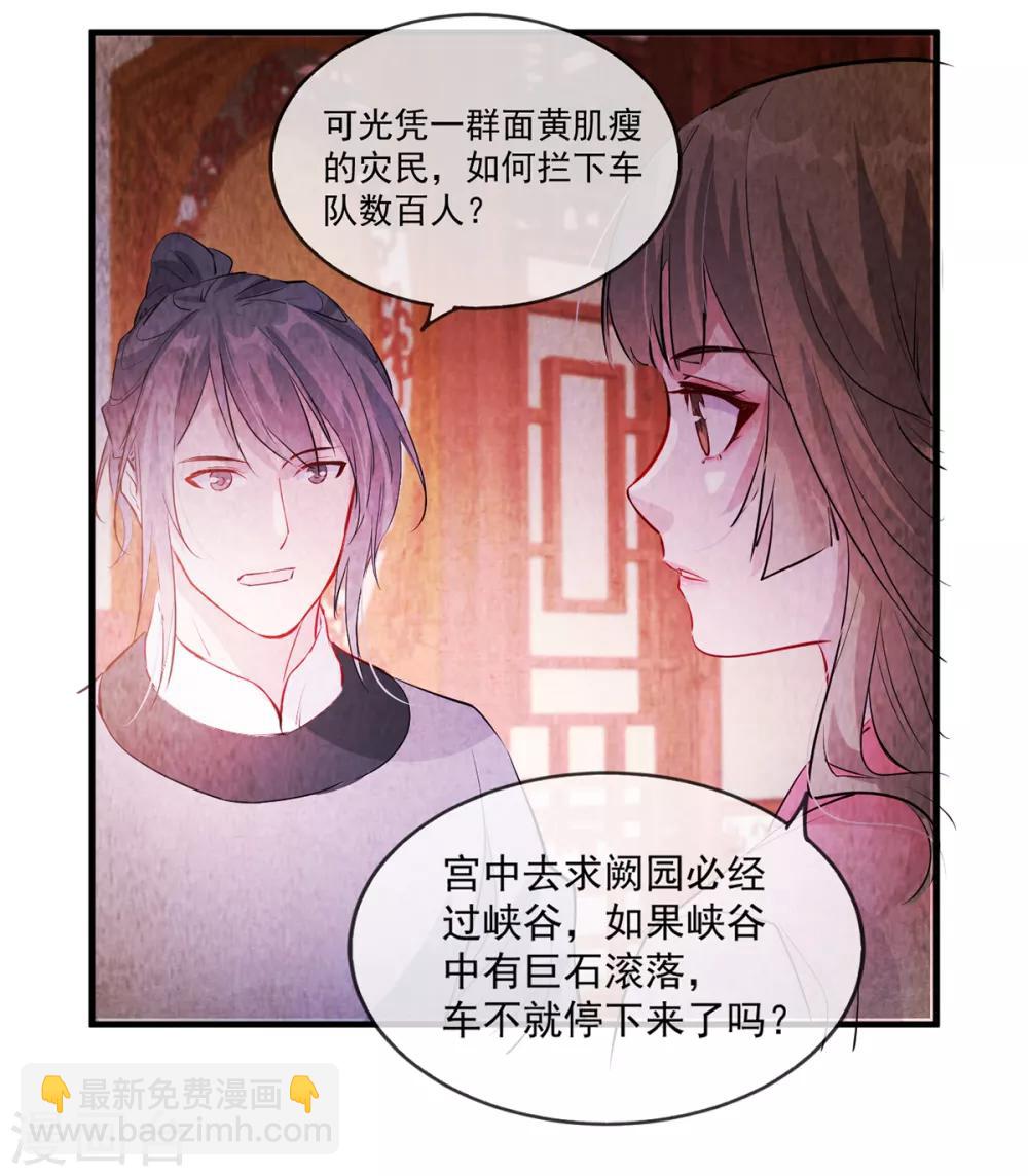 第46话 灾民暴动-第52话