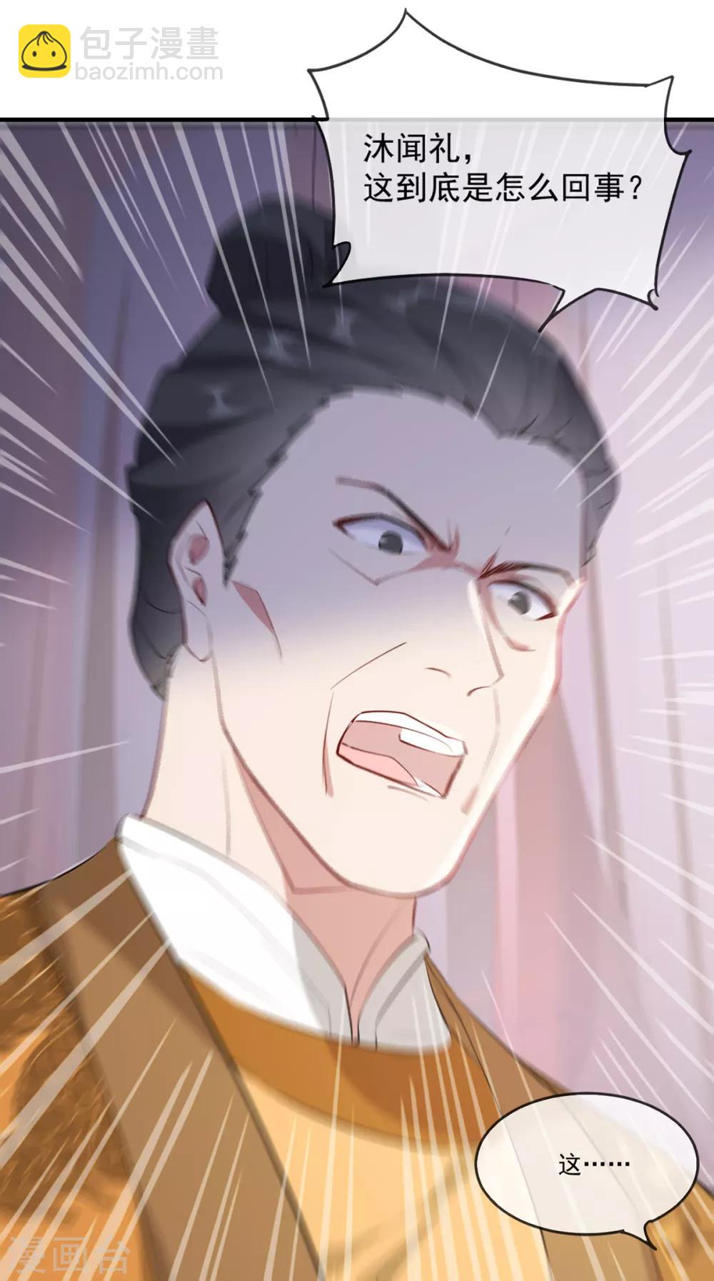 第46话 灾民暴动-第52话