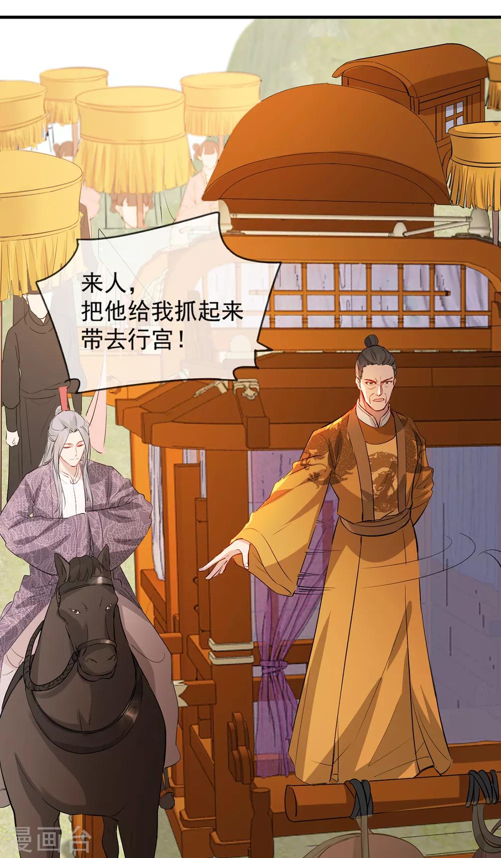 第46话 灾民暴动-第52话