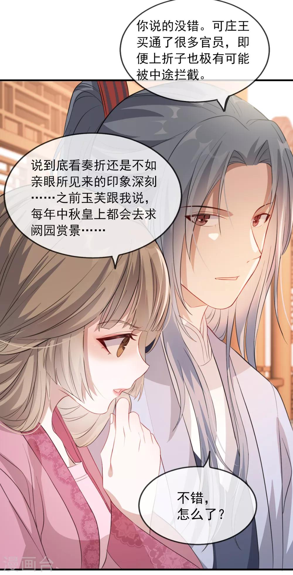 第46话 灾民暴动-第52话