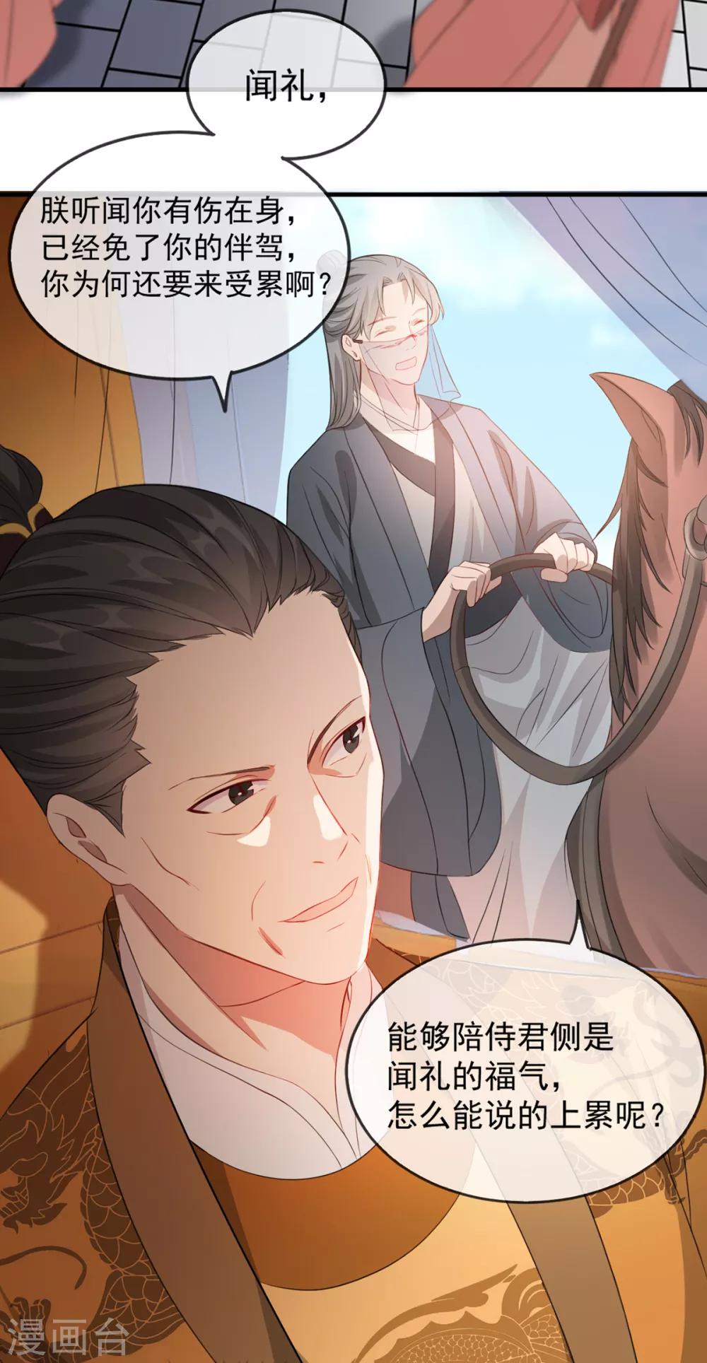 第46话 灾民暴动-第52话