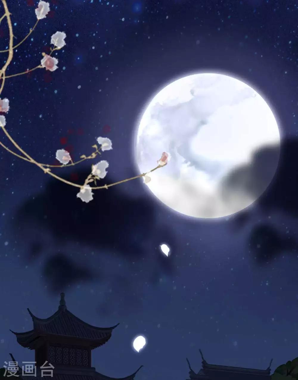 第48话 和相爷共度中秋(1/2)-第54话