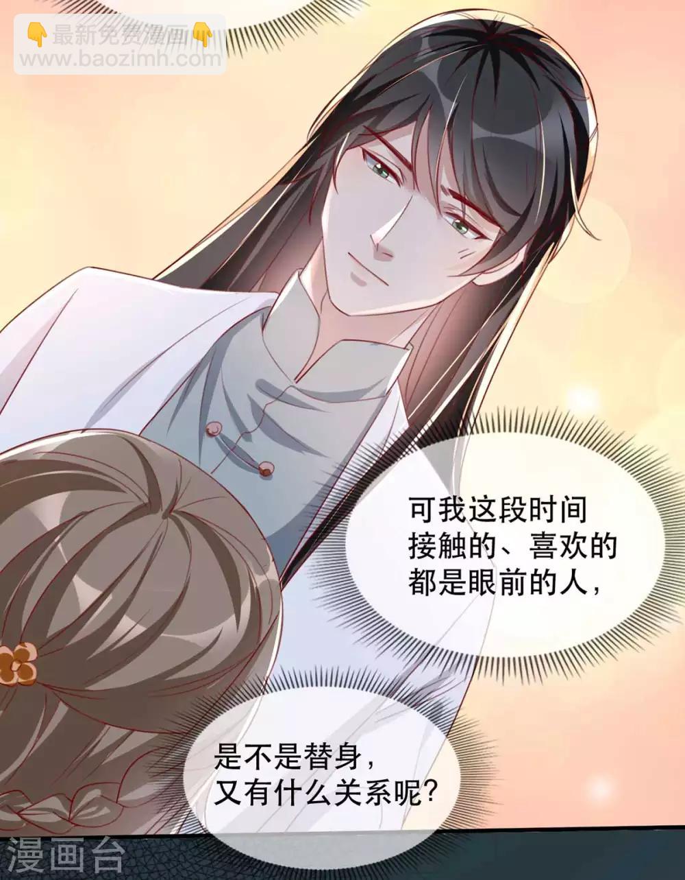 第48话 和相爷共度中秋(1/2)-第54话