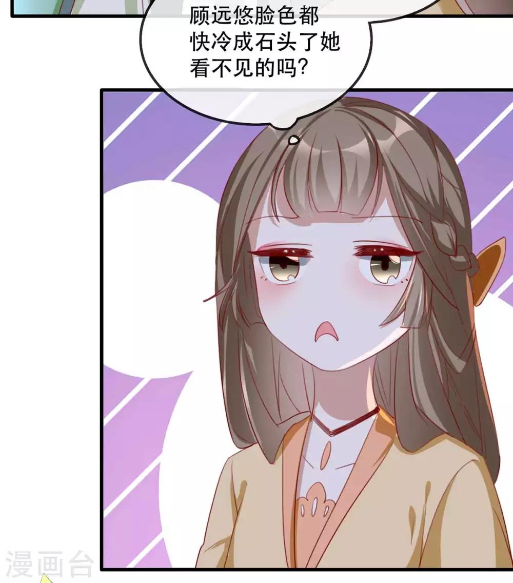 第48话 和相爷共度中秋(1/2)-第54话