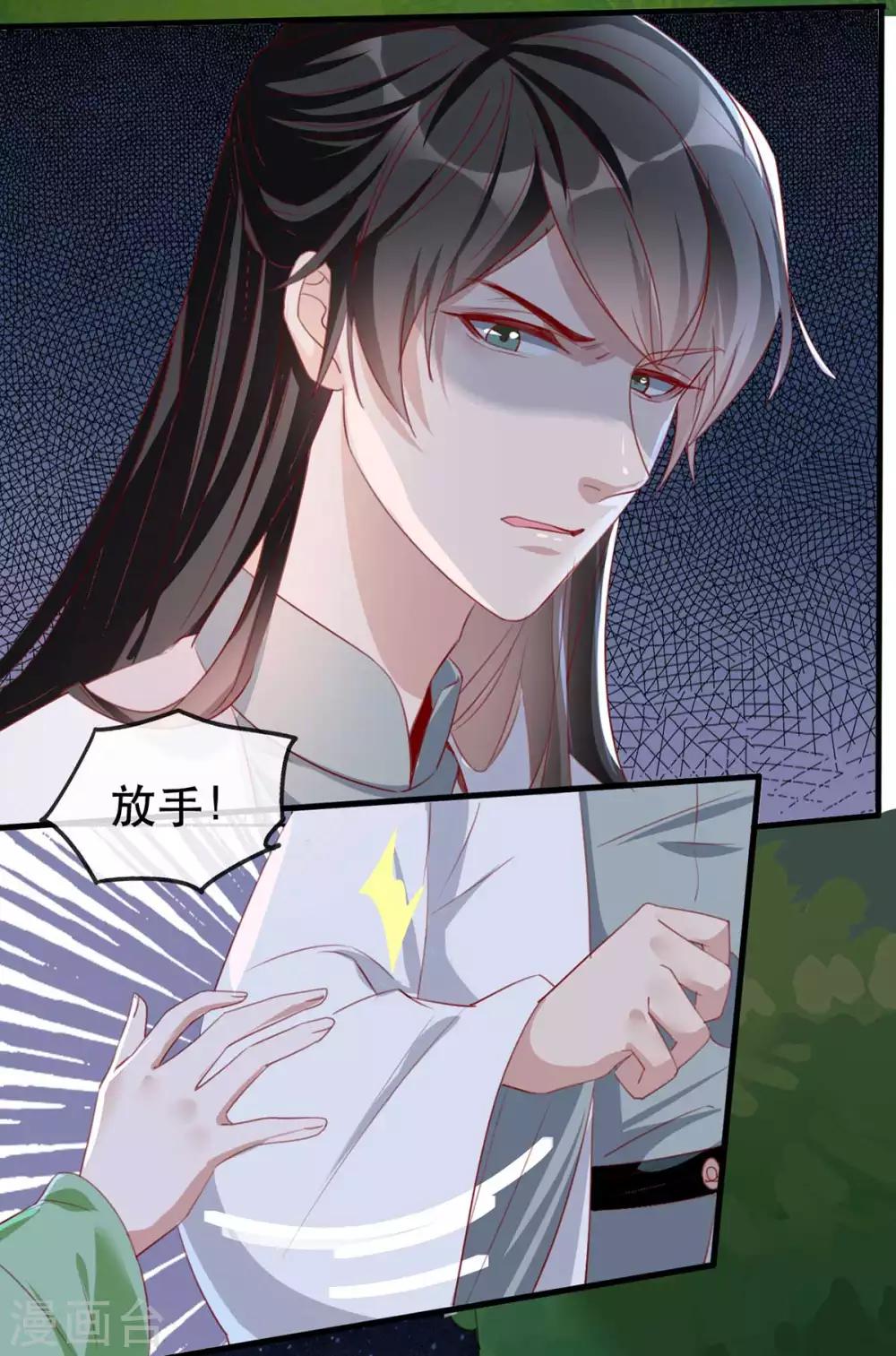 第48话 和相爷共度中秋(1/2)-第54话