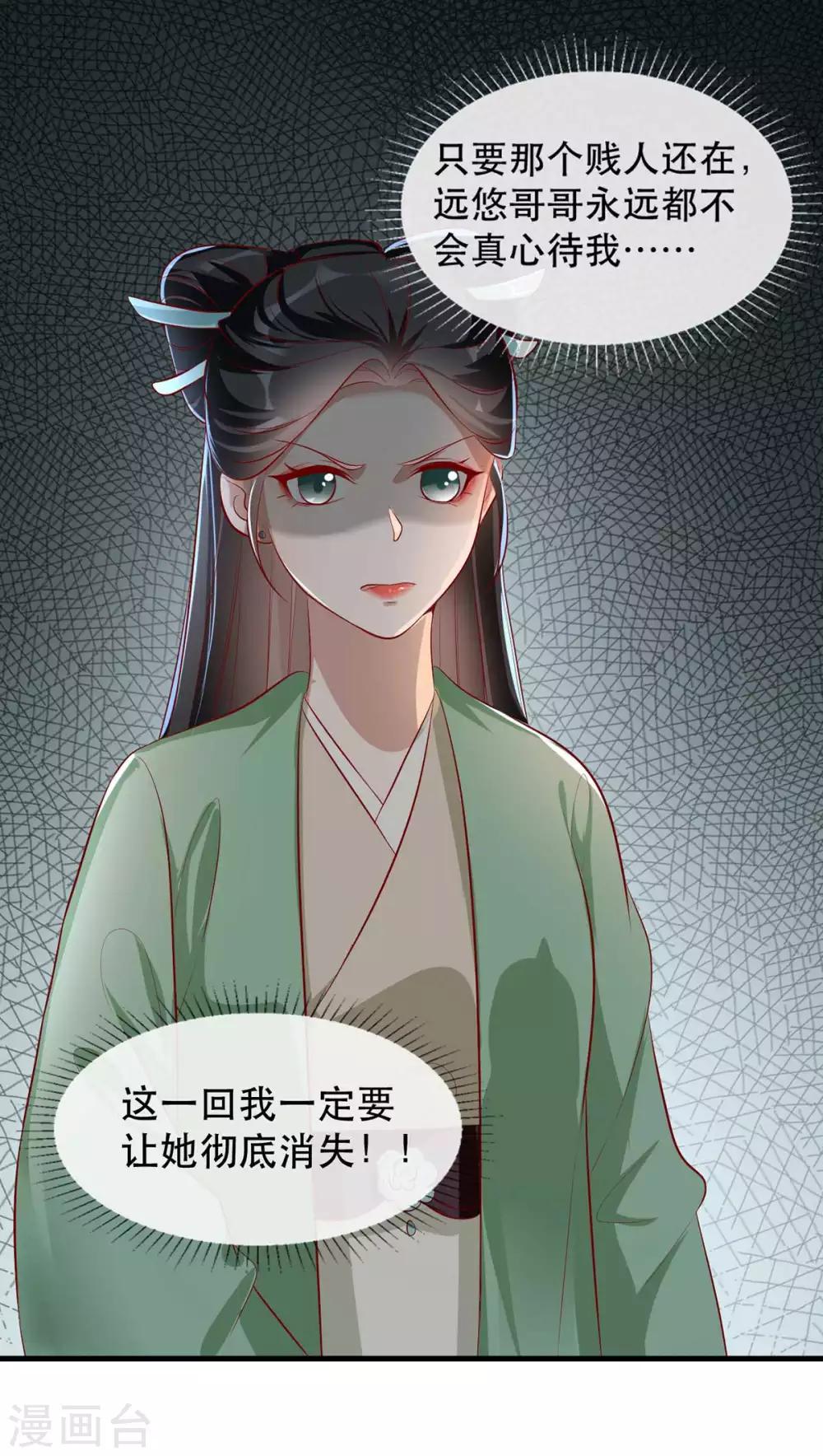 第48话 和相爷共度中秋(1/2)-第54话