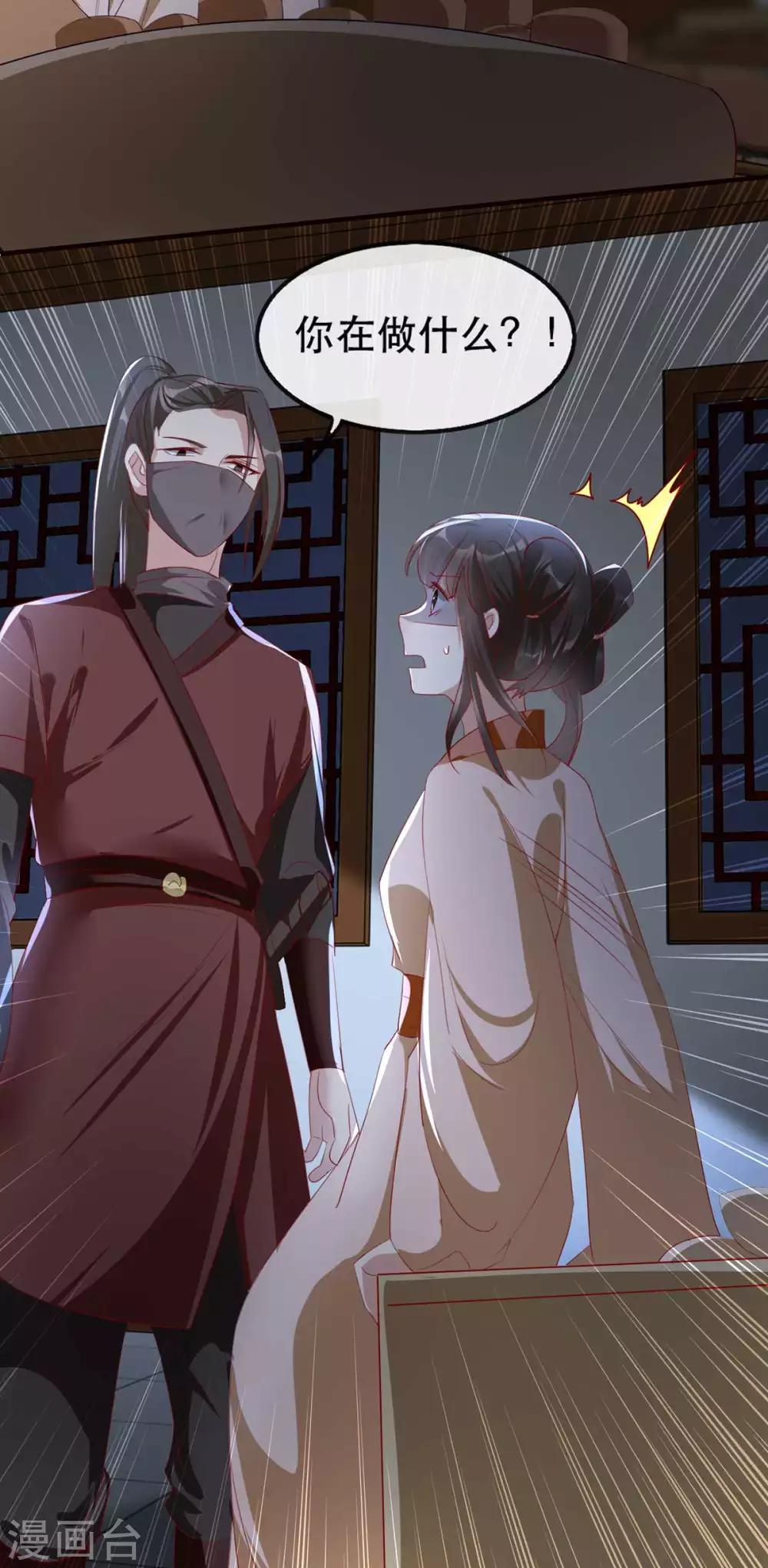 第48话 和相爷共度中秋(1/2)-第54话