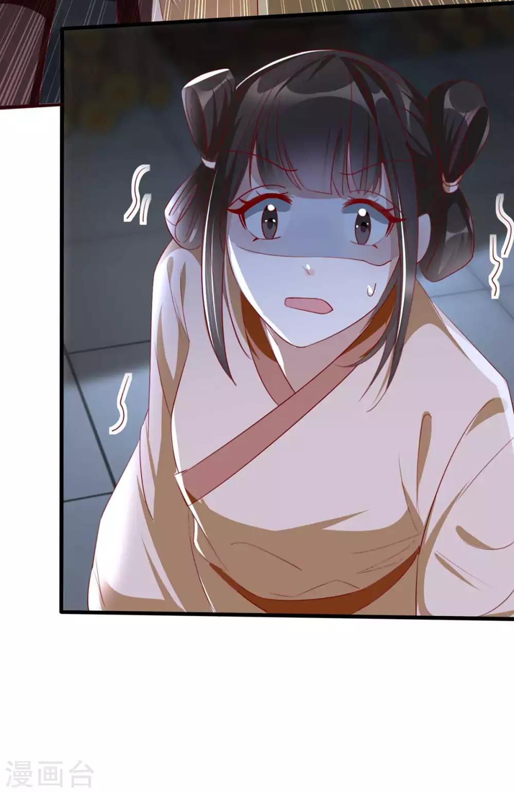 第48话 和相爷共度中秋(1/2)-第54话