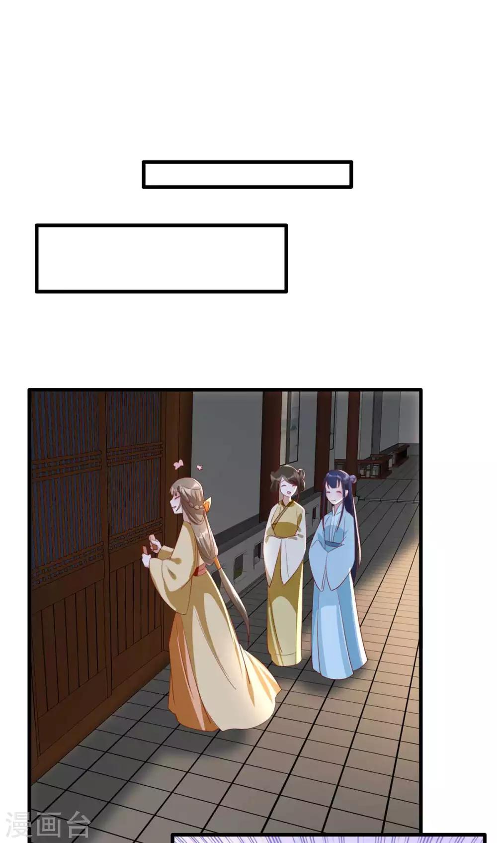 第48话 和相爷共度中秋(1/2)-第54话