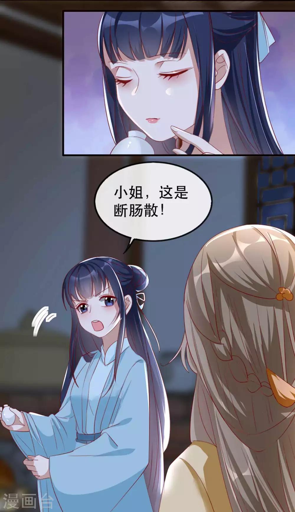 第48话 和相爷共度中秋(1/2)-第54话