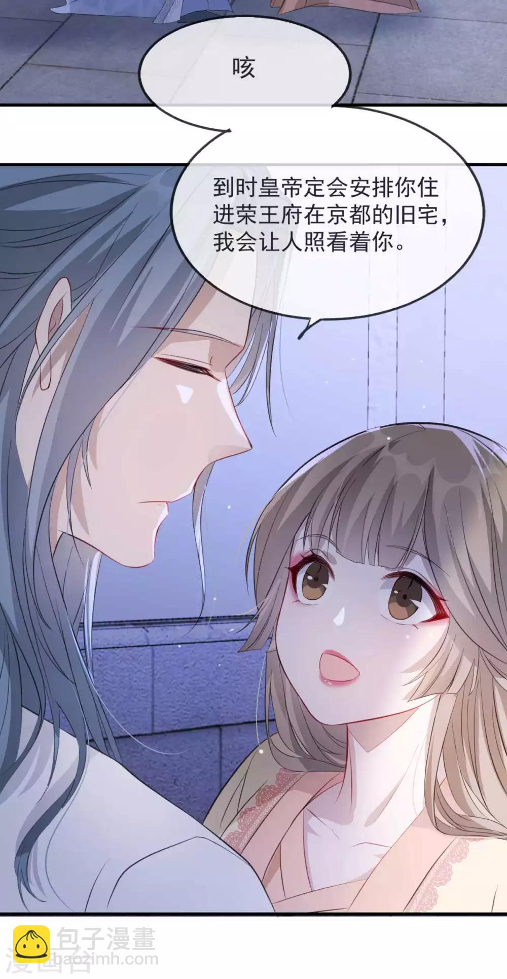 第50话 再遇荣王妃-第56话