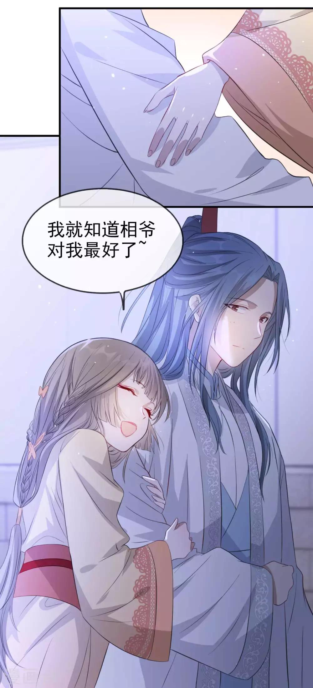 第50话 再遇荣王妃-第56话