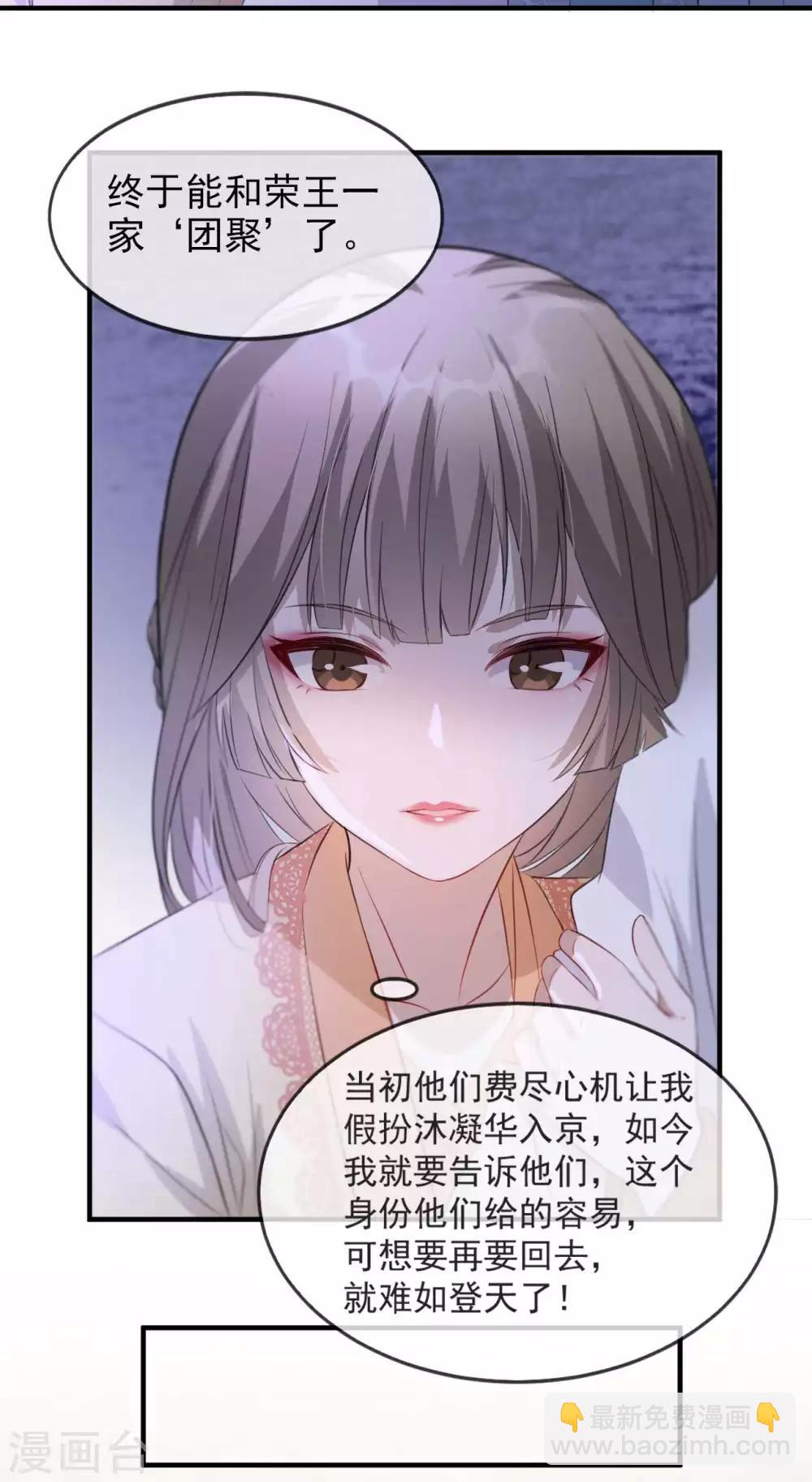 第50话 再遇荣王妃-第56话