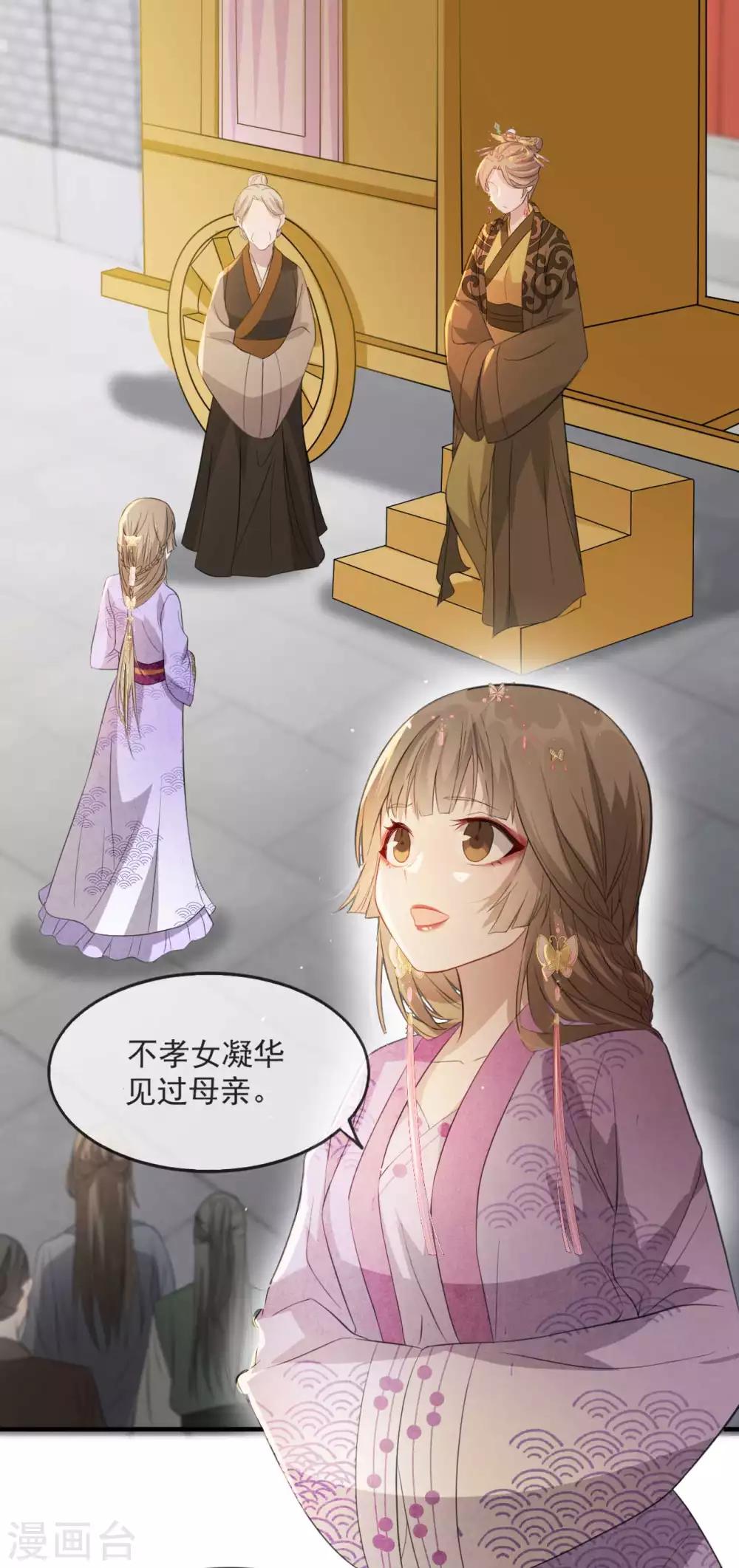 第50话 再遇荣王妃-第56话