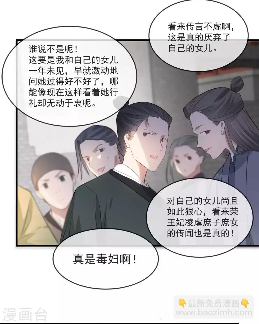 第50话 再遇荣王妃-第56话