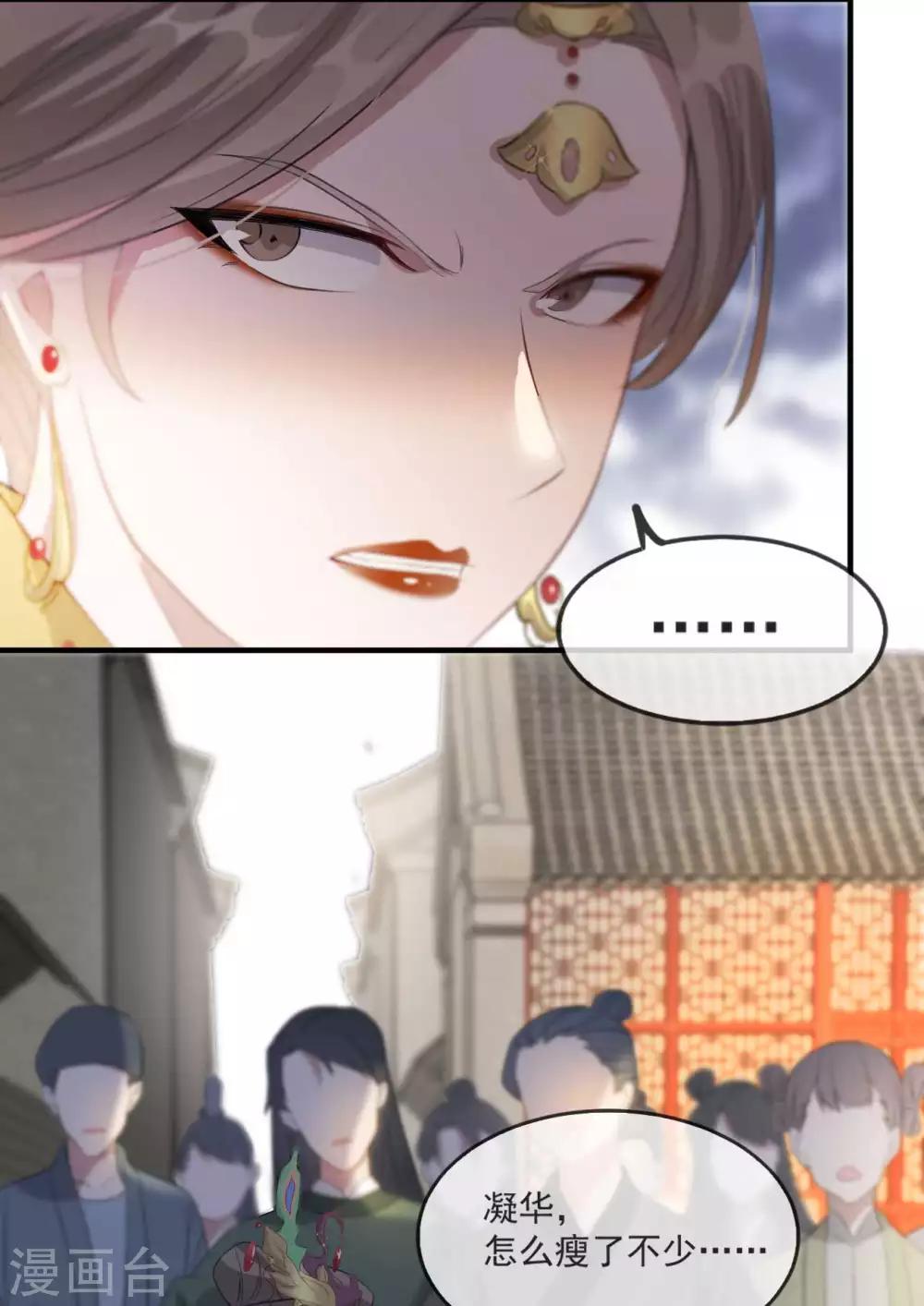第50话 再遇荣王妃-第56话