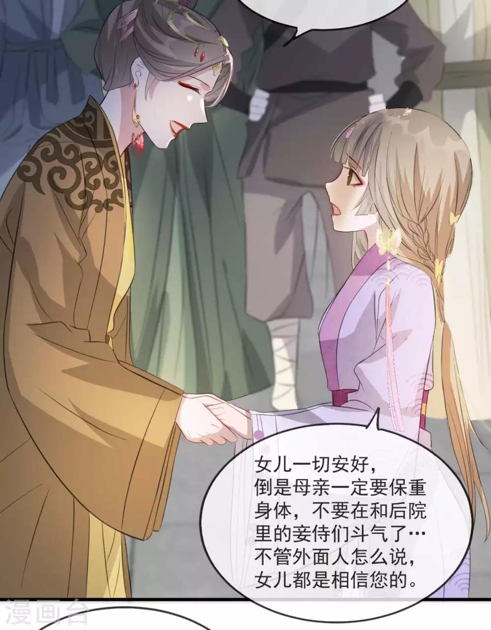 第50话 再遇荣王妃-第56话