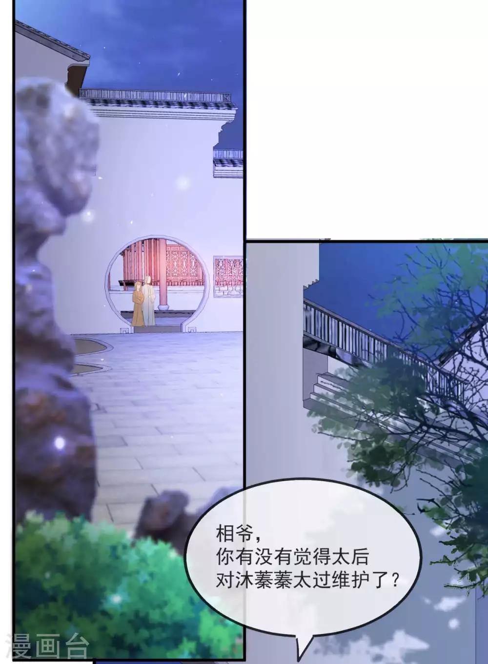 第50话 再遇荣王妃-第56话