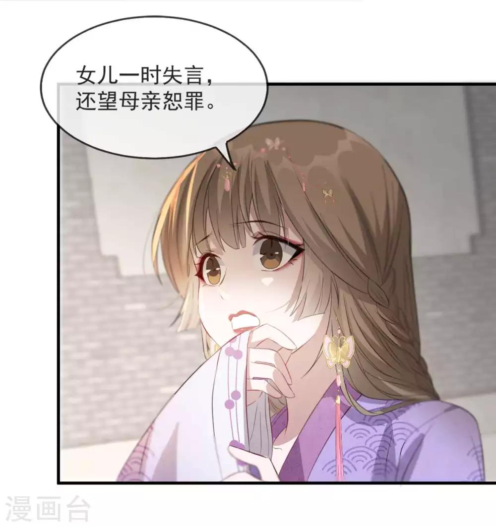 第50话 再遇荣王妃-第56话