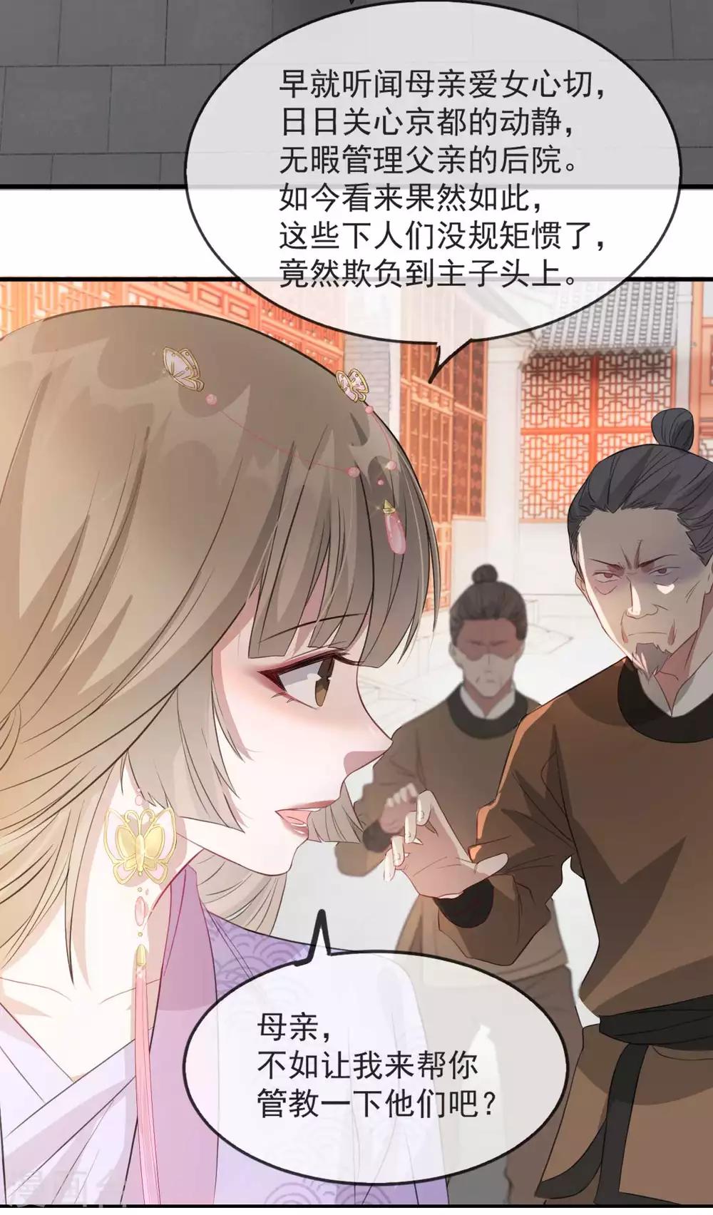 第50话 再遇荣王妃-第56话