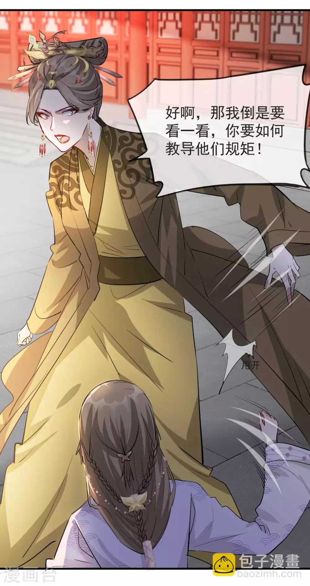 第50话 再遇荣王妃-第56话