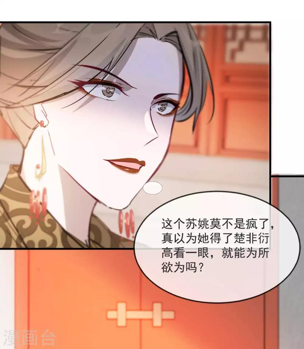 第50话 再遇荣王妃-第56话