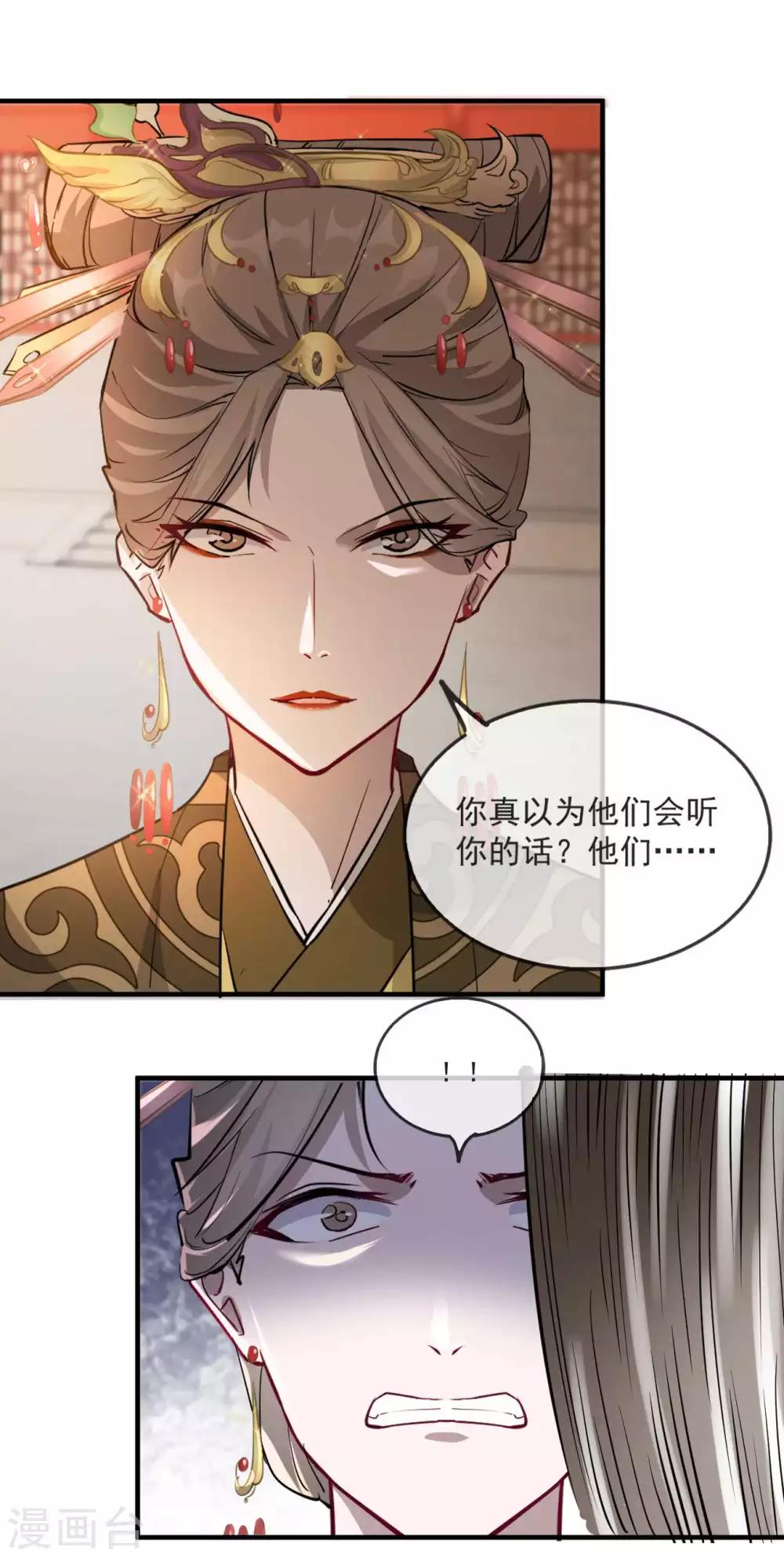 第50话 再遇荣王妃-第56话