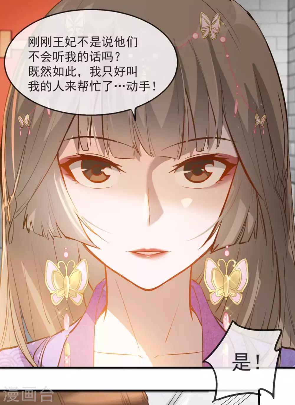 第50话 再遇荣王妃-第56话