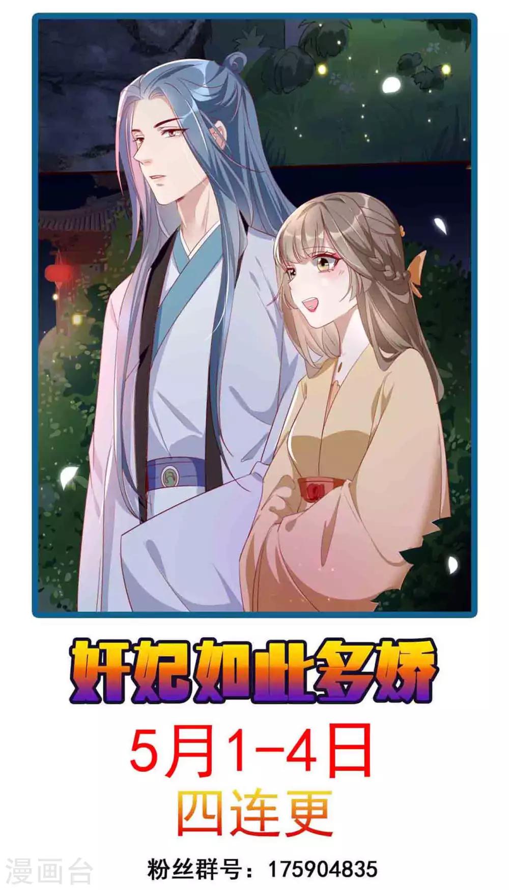 第50话 再遇荣王妃-第56话