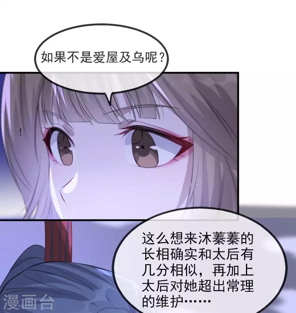 第50话 再遇荣王妃-第56话