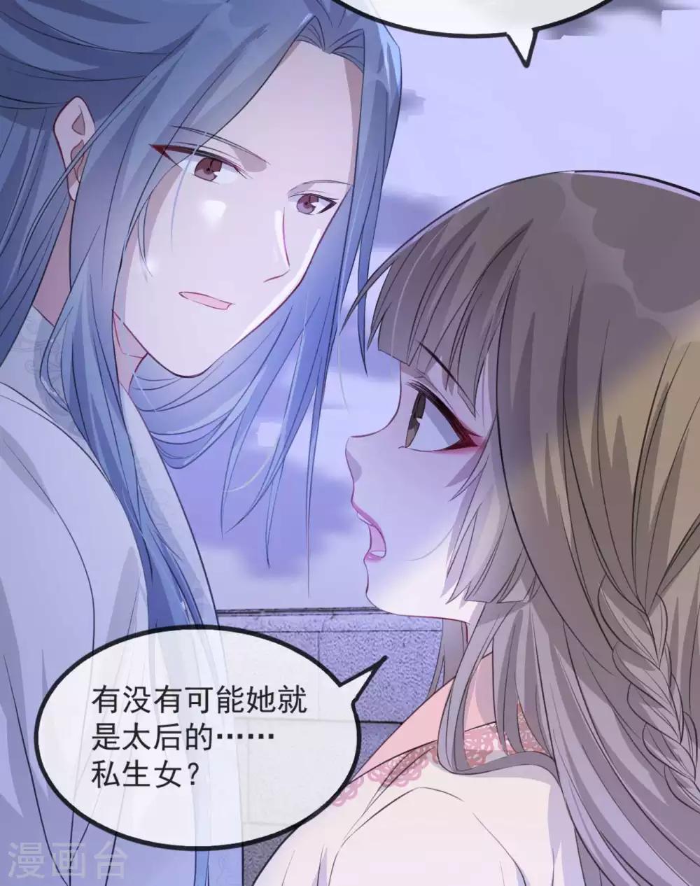 第50话 再遇荣王妃-第56话