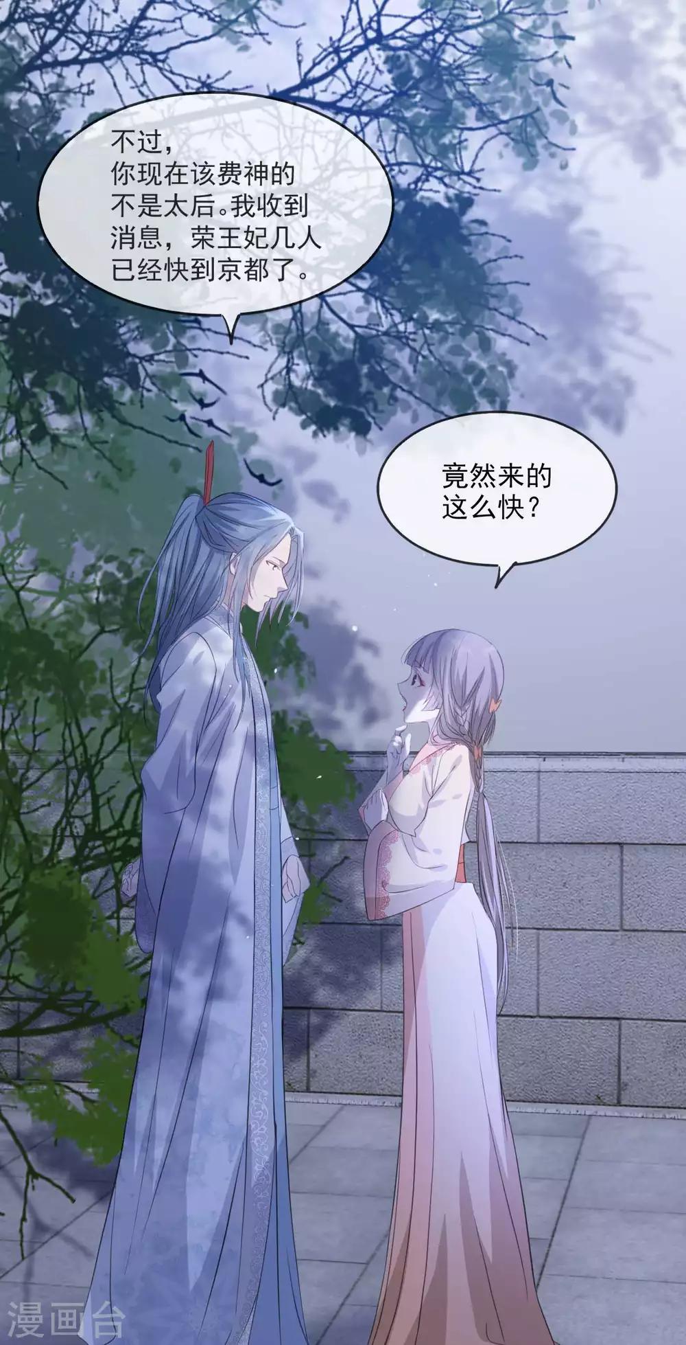 第50话 再遇荣王妃-第56话