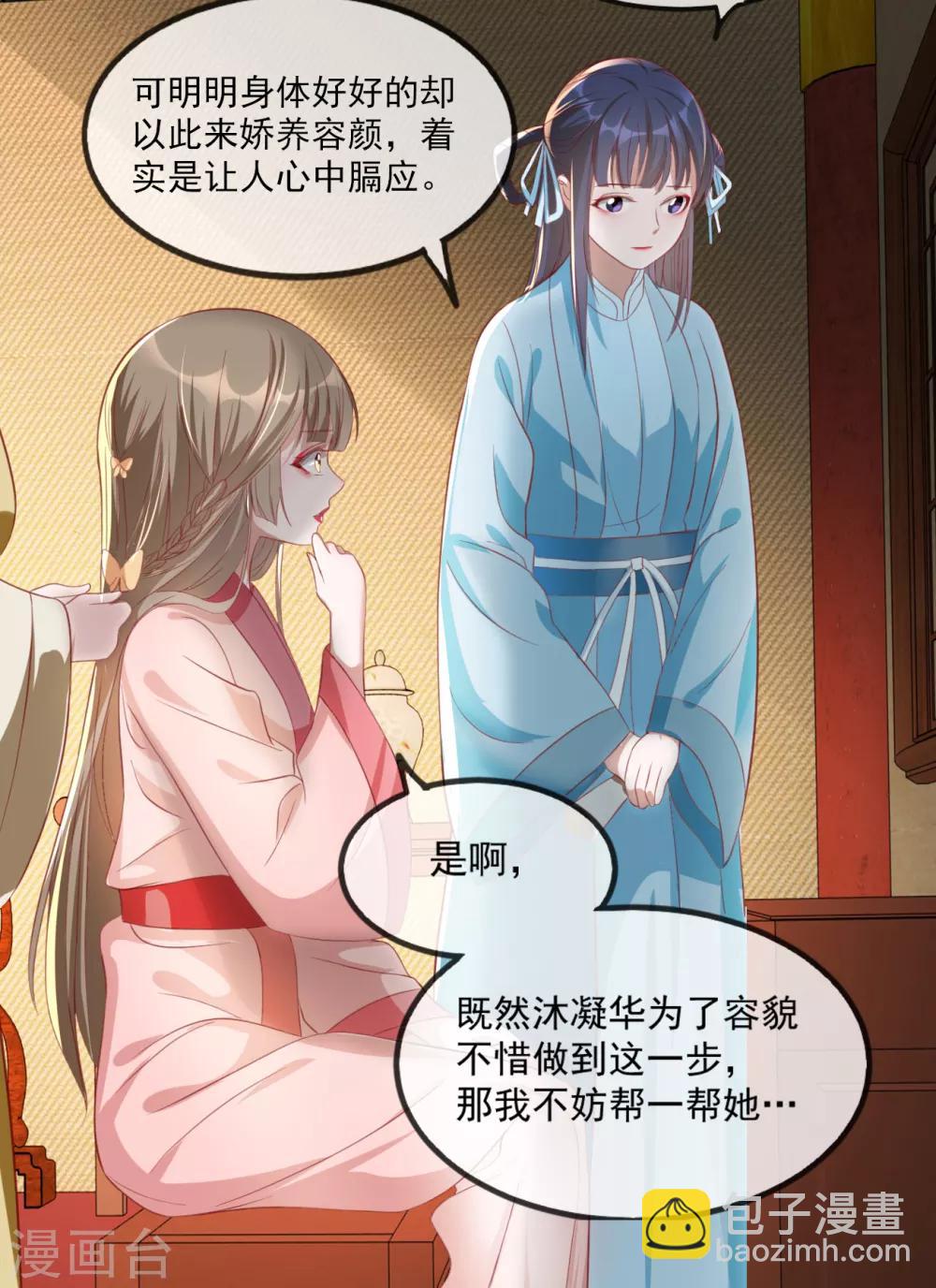 第52话 各归各位？休想！-第58话