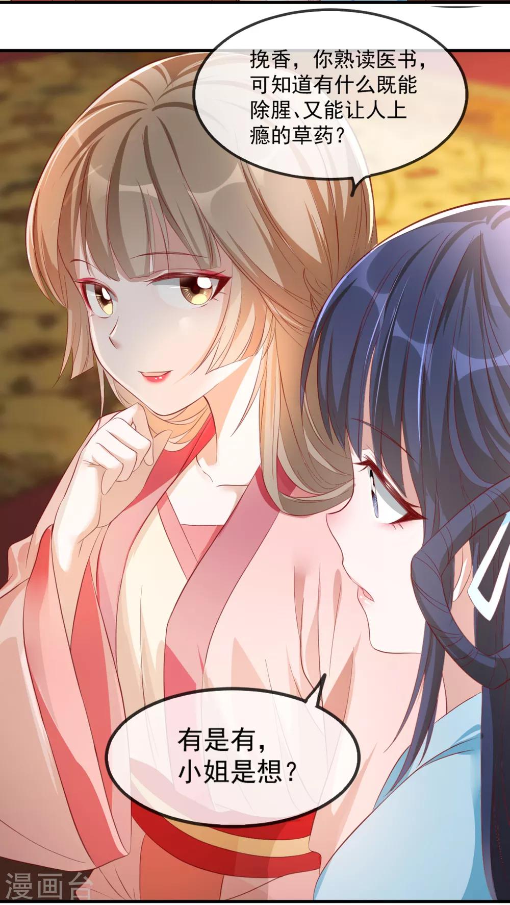 第52话 各归各位？休想！-第58话