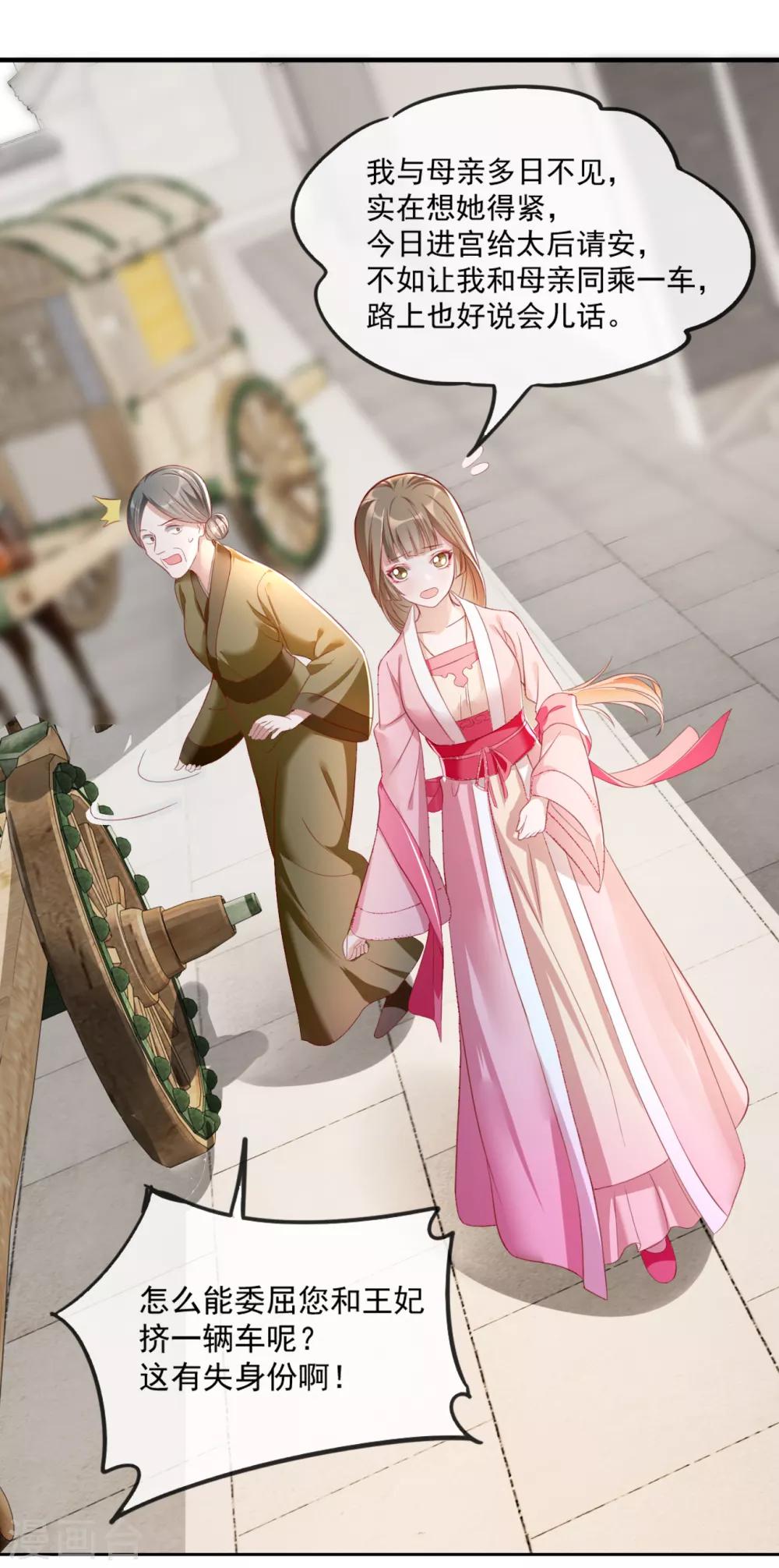 第52话 各归各位？休想！-第58话