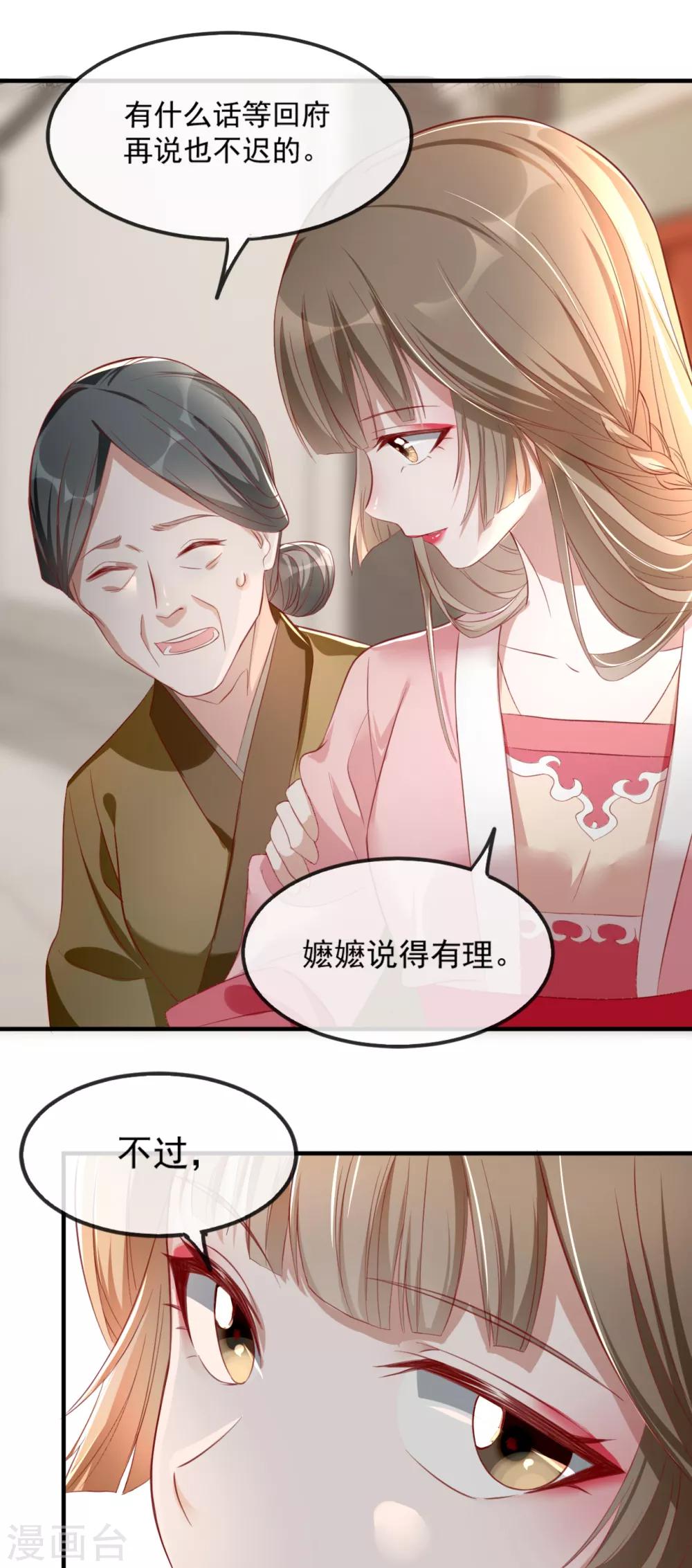 第52话 各归各位？休想！-第58话