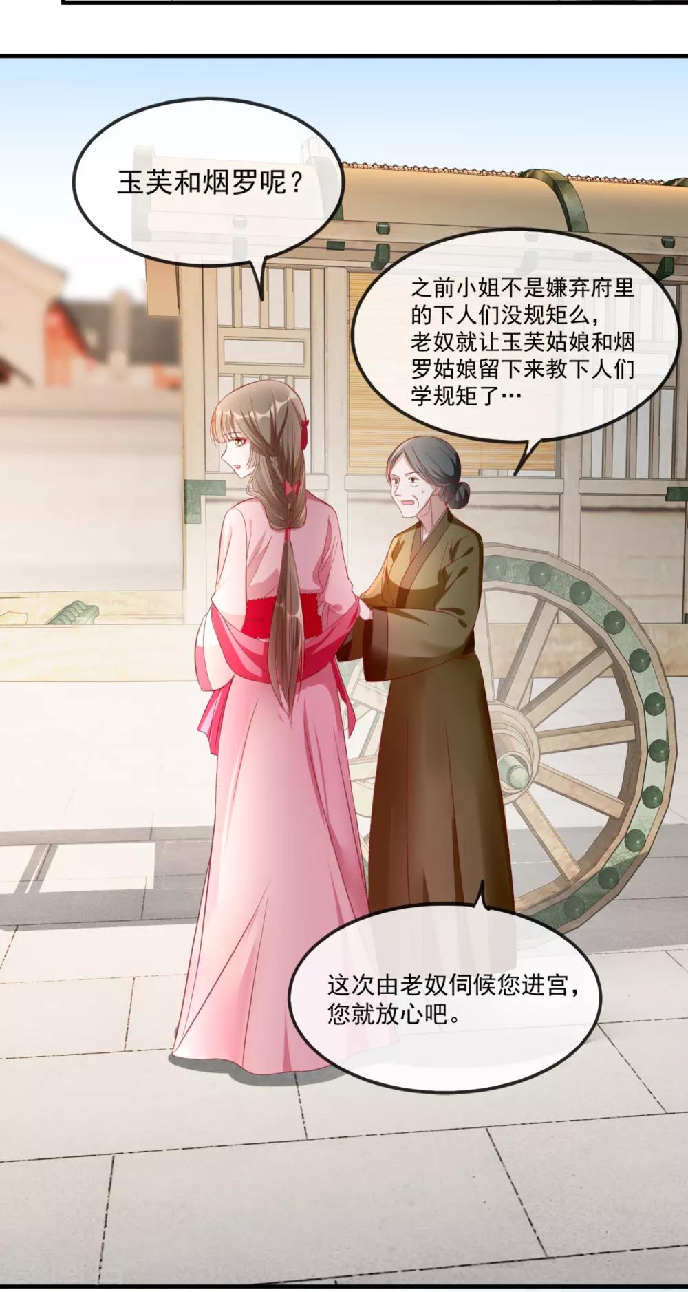 第52话 各归各位？休想！-第58话