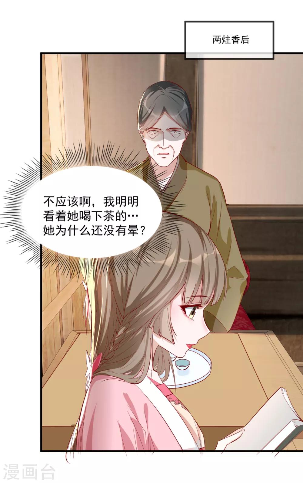 第52话 各归各位？休想！-第58话