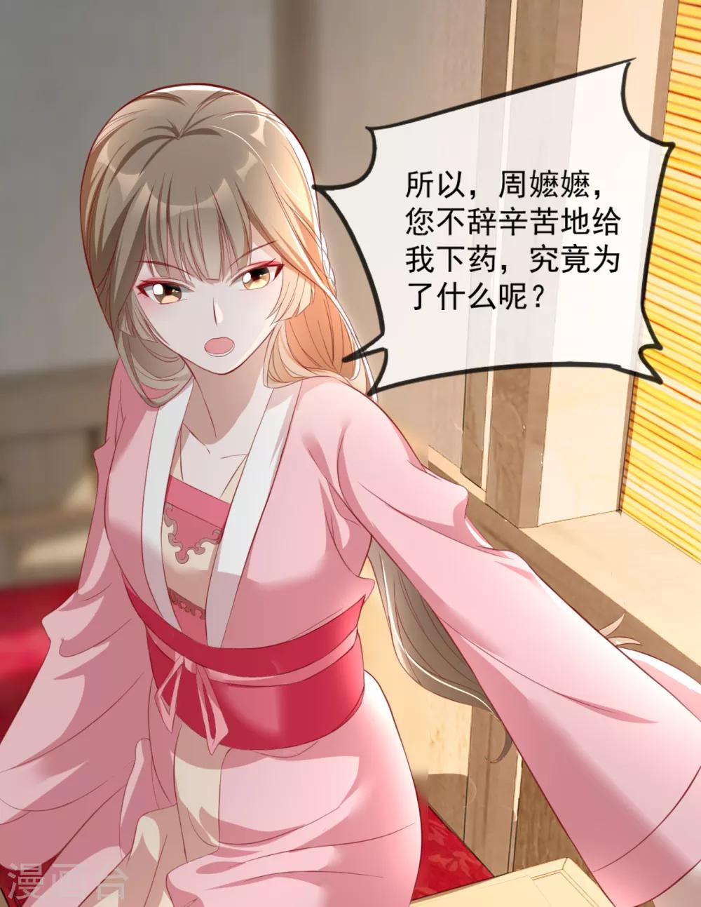 第52话 各归各位？休想！-第58话