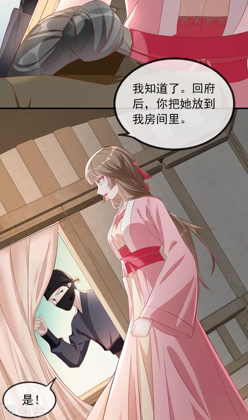 第52话 各归各位？休想！-第58话